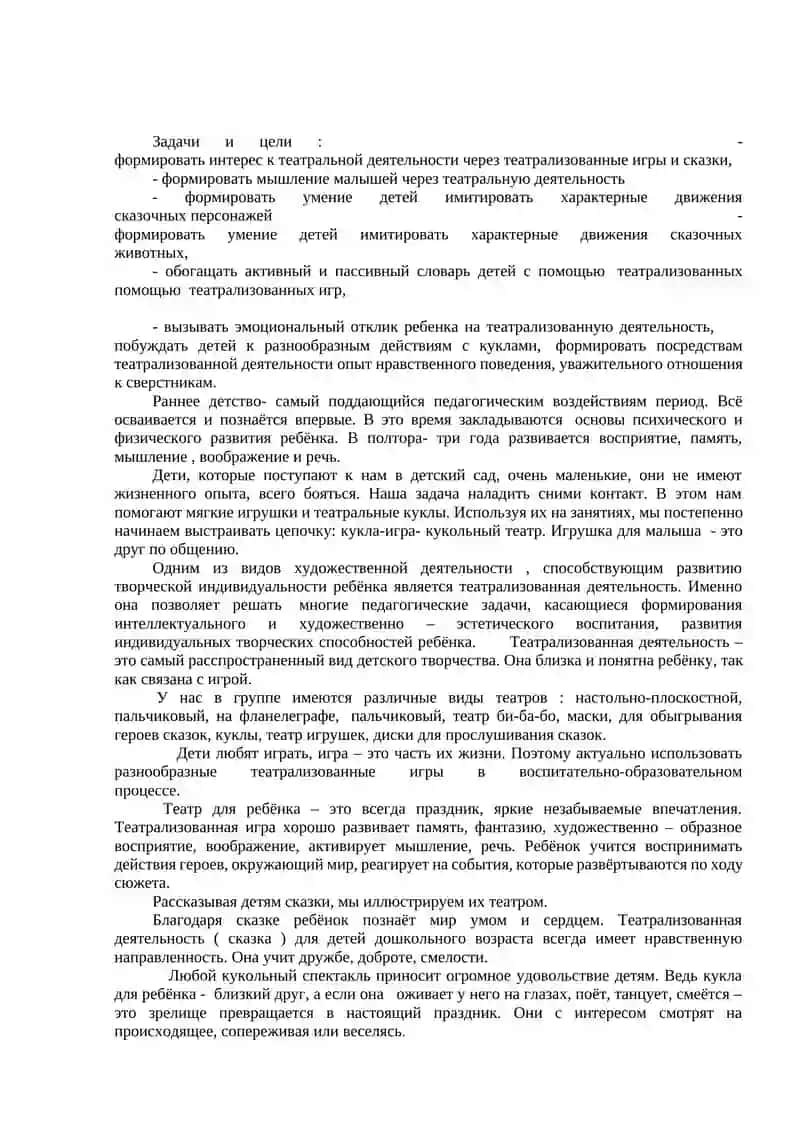 История возникновения кукольного театра 2