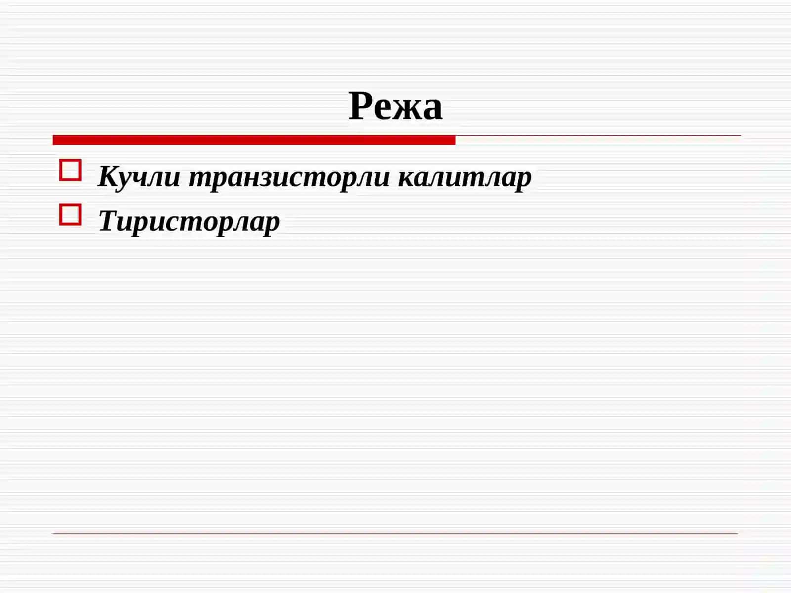 Кучли транзисторли калитлар 2