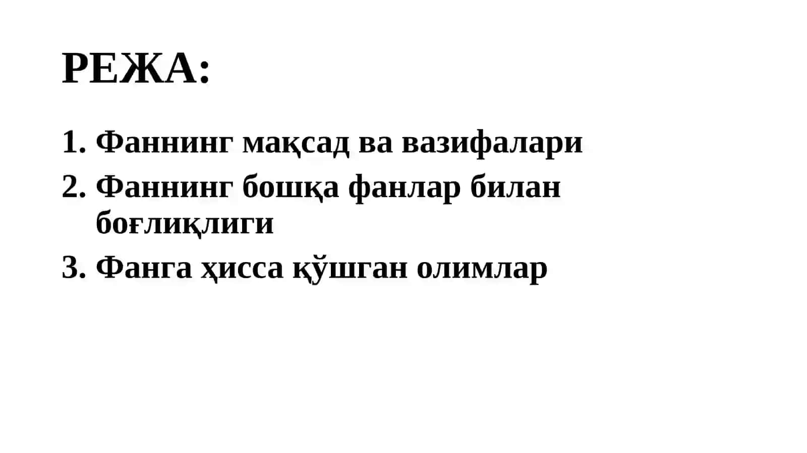 Қуруқлик гидрология 2