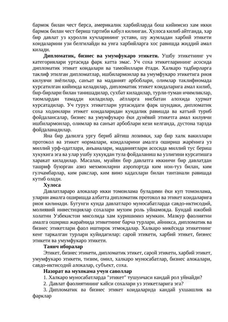 Этикетнинг замонавий талкини 2