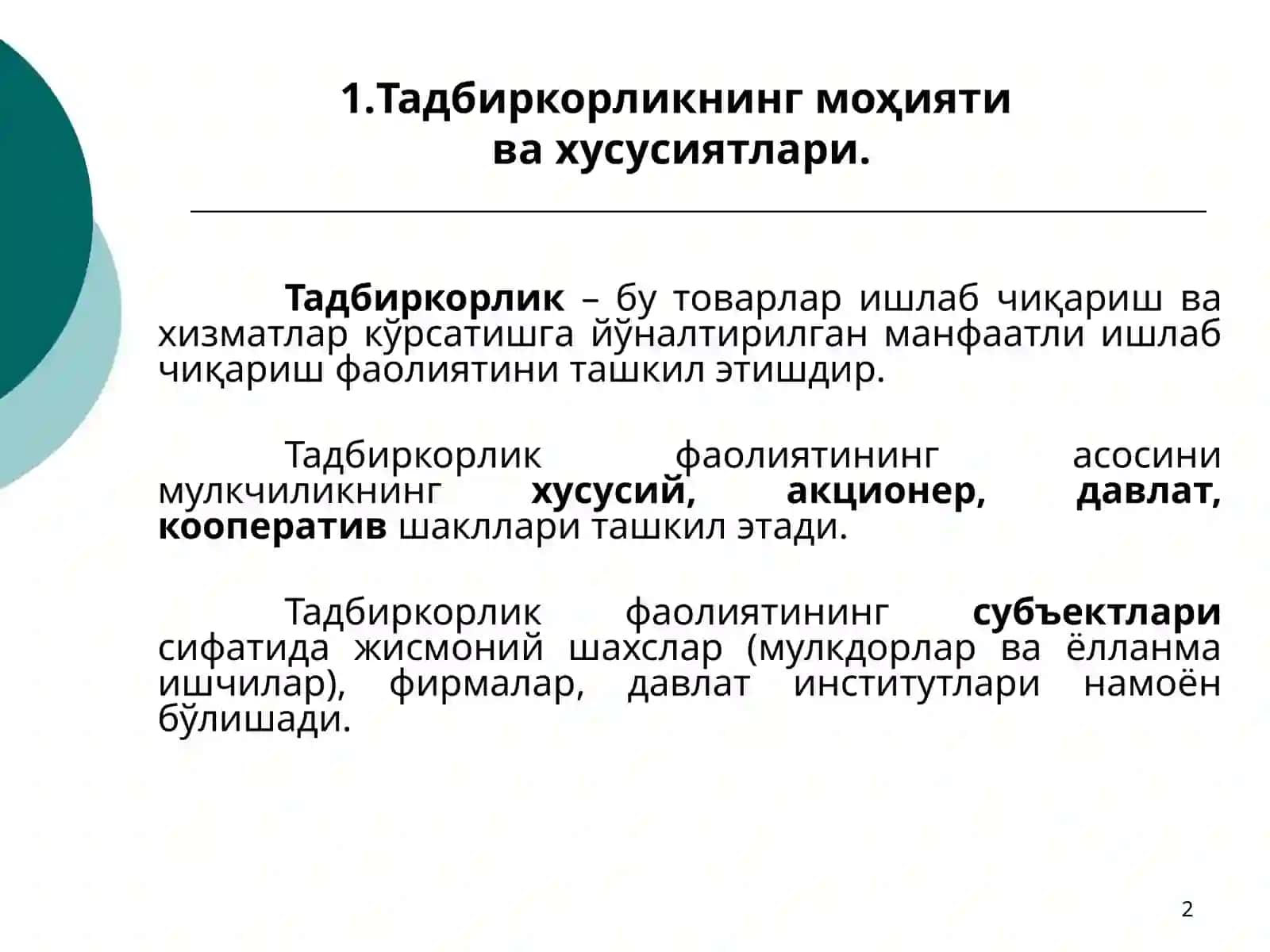 Тадбиркорликнинг ривожланиш шарт-шароитлари 2