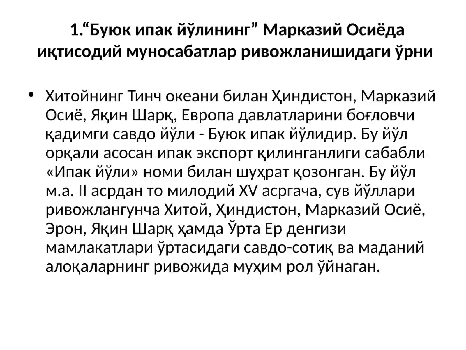 Буюк ипак йўли 2