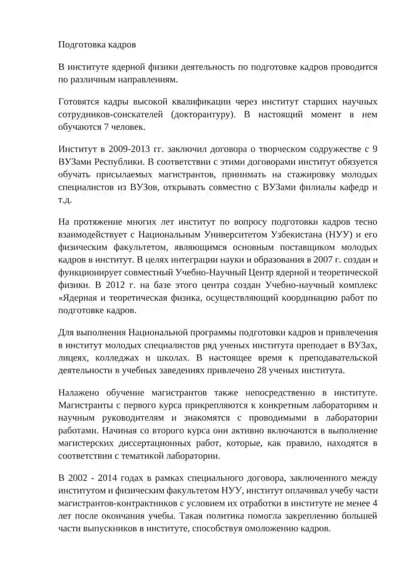 Станция химводоочистки 2