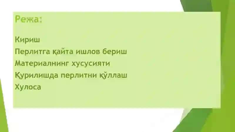 Замонавий бетонлар турларида перлитни ўллаш 2