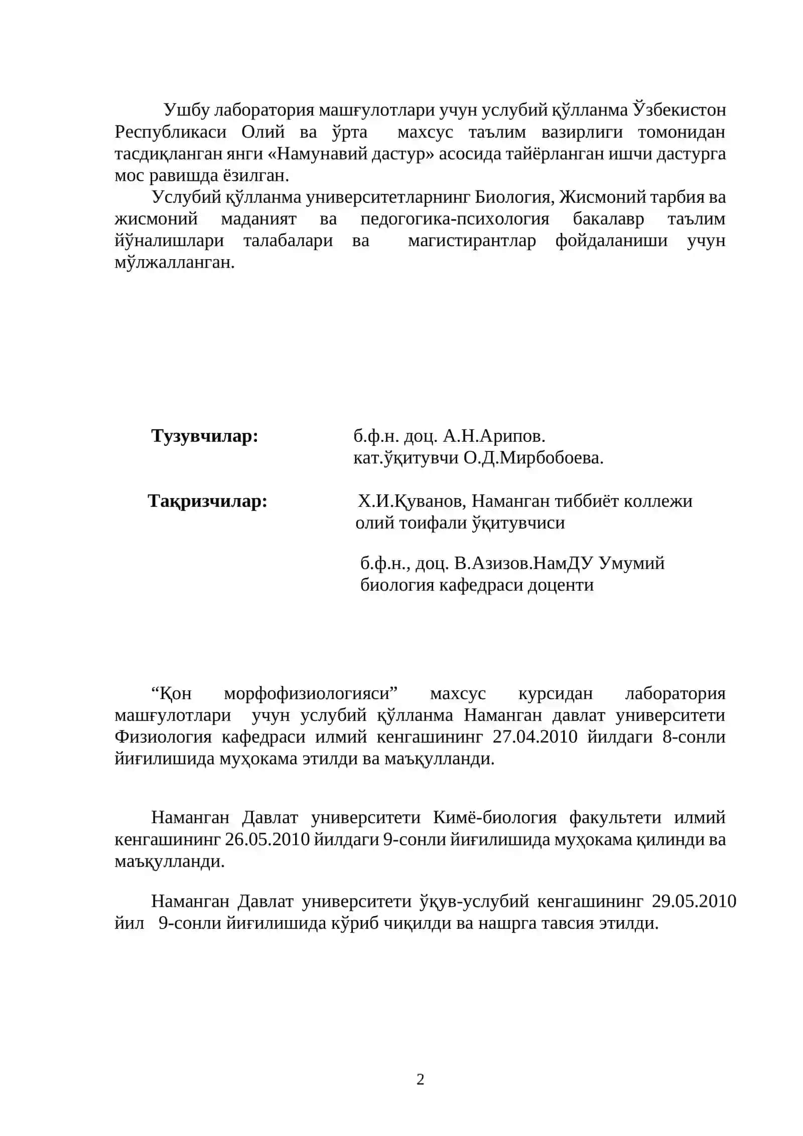 «ҚОН МОРФОФИЗИОЛОГИЯСИ» махсус курсидан УСЛУБИЙ ҚЎЛЛАНМА 2