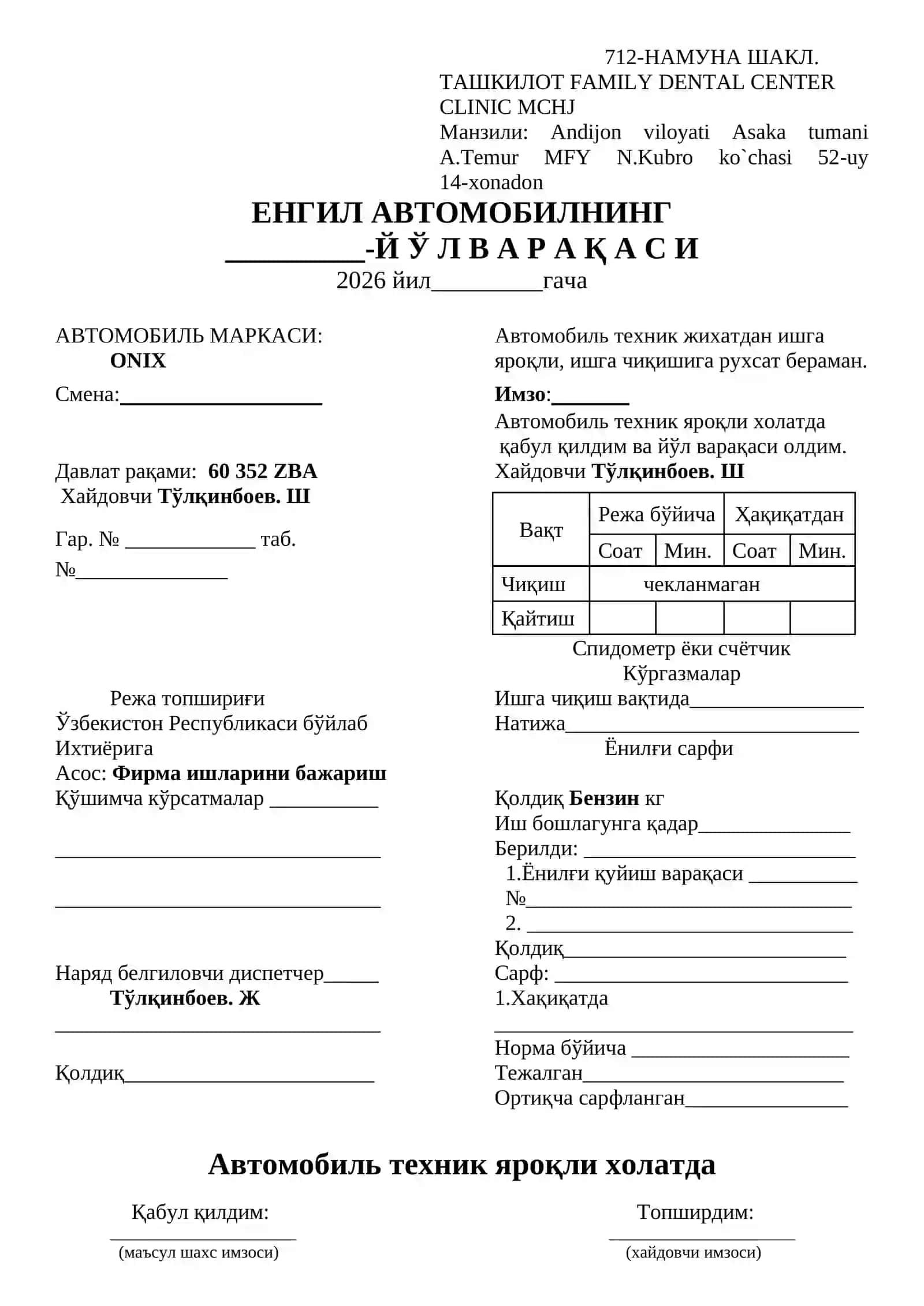 ЕНГIЛ АВТОМОБИЛНИНГ ЙЎЛ ВАРАҚАСИ 2