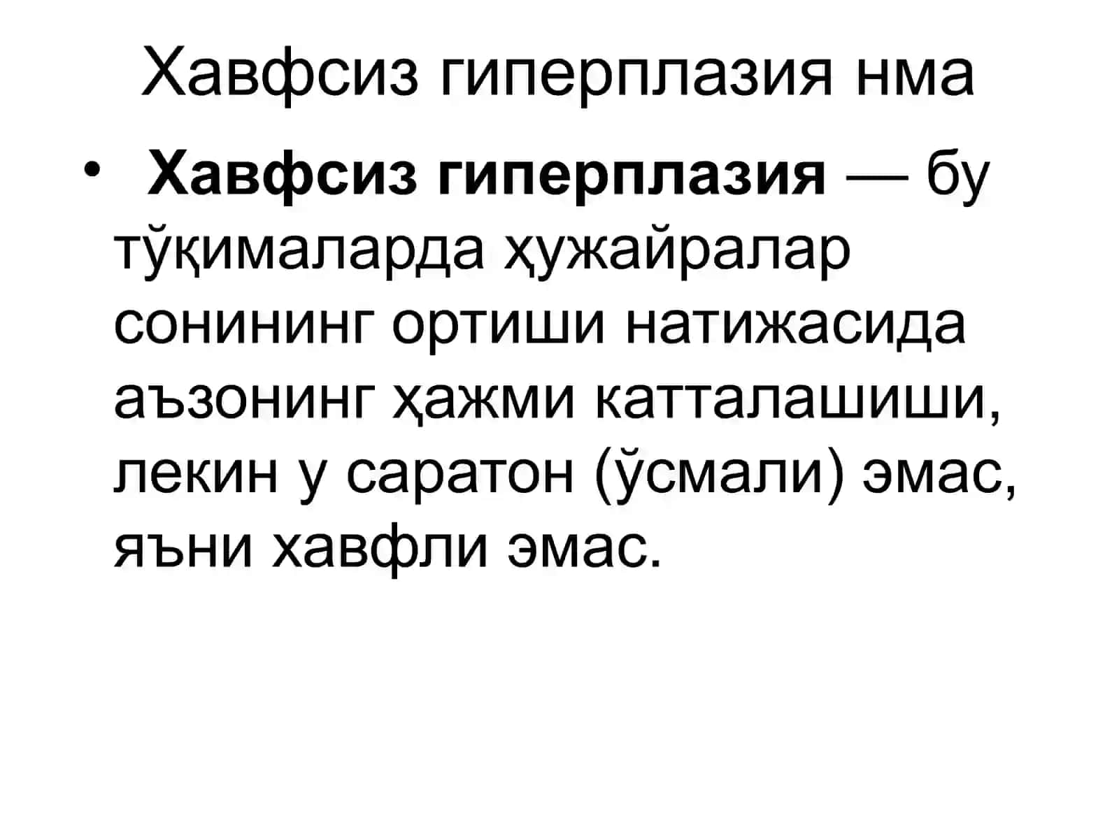 Простата бези хавфсиз гиперплазияси 2