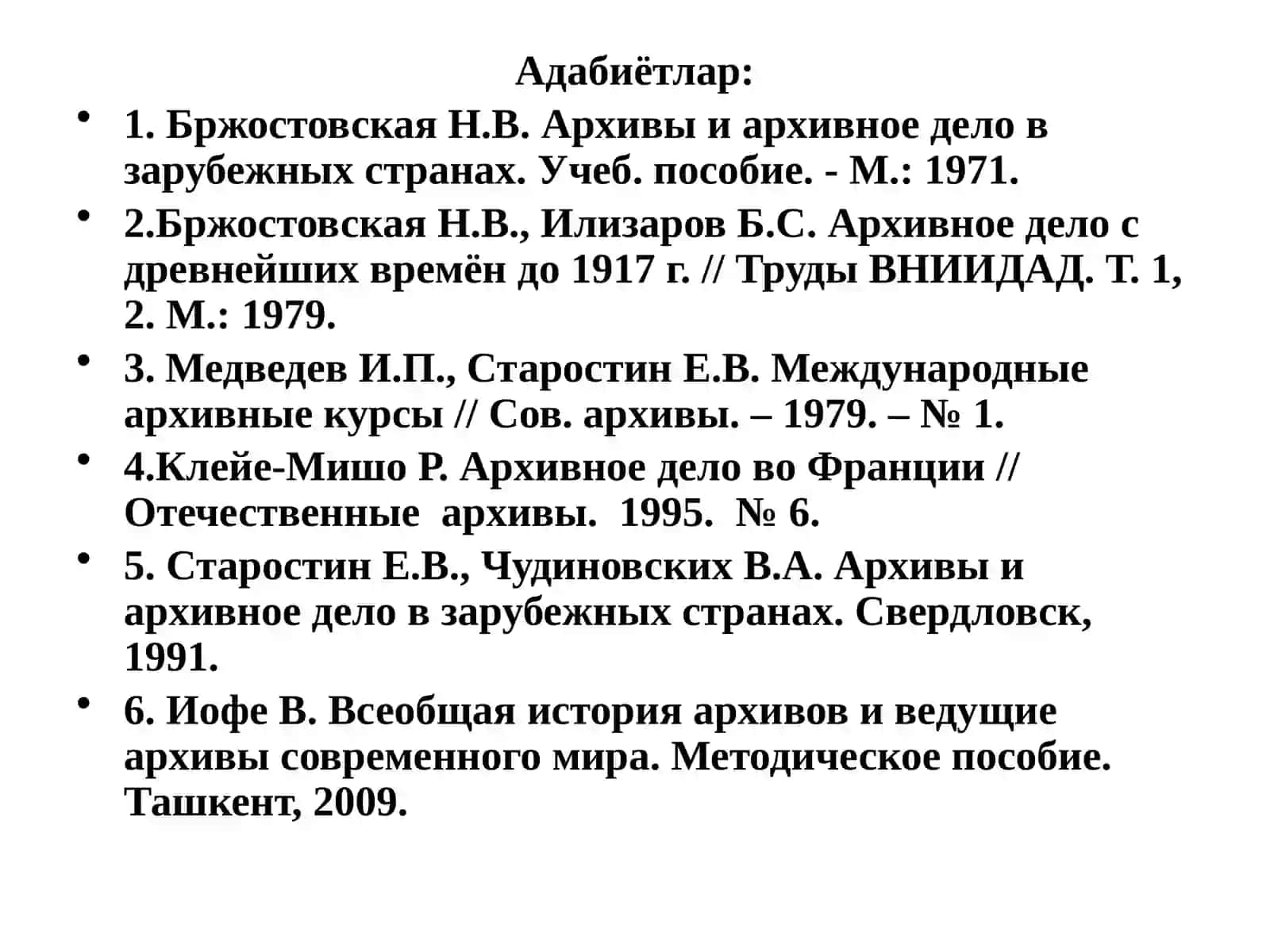 Германияда архивиши 2