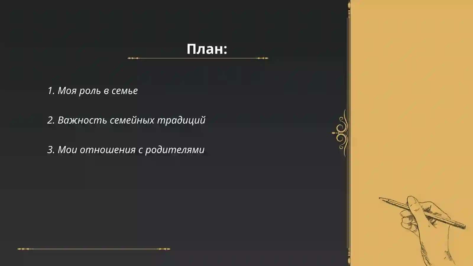 Мой первый педагогический опыт 2