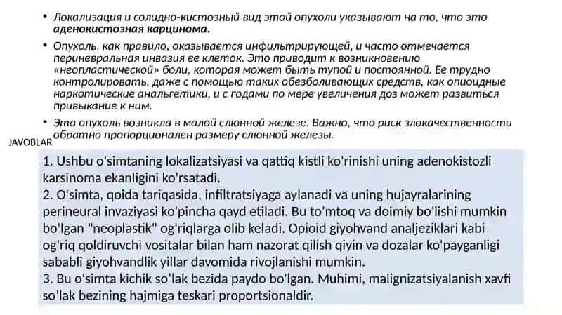 Южночелюстная опухоль 2
