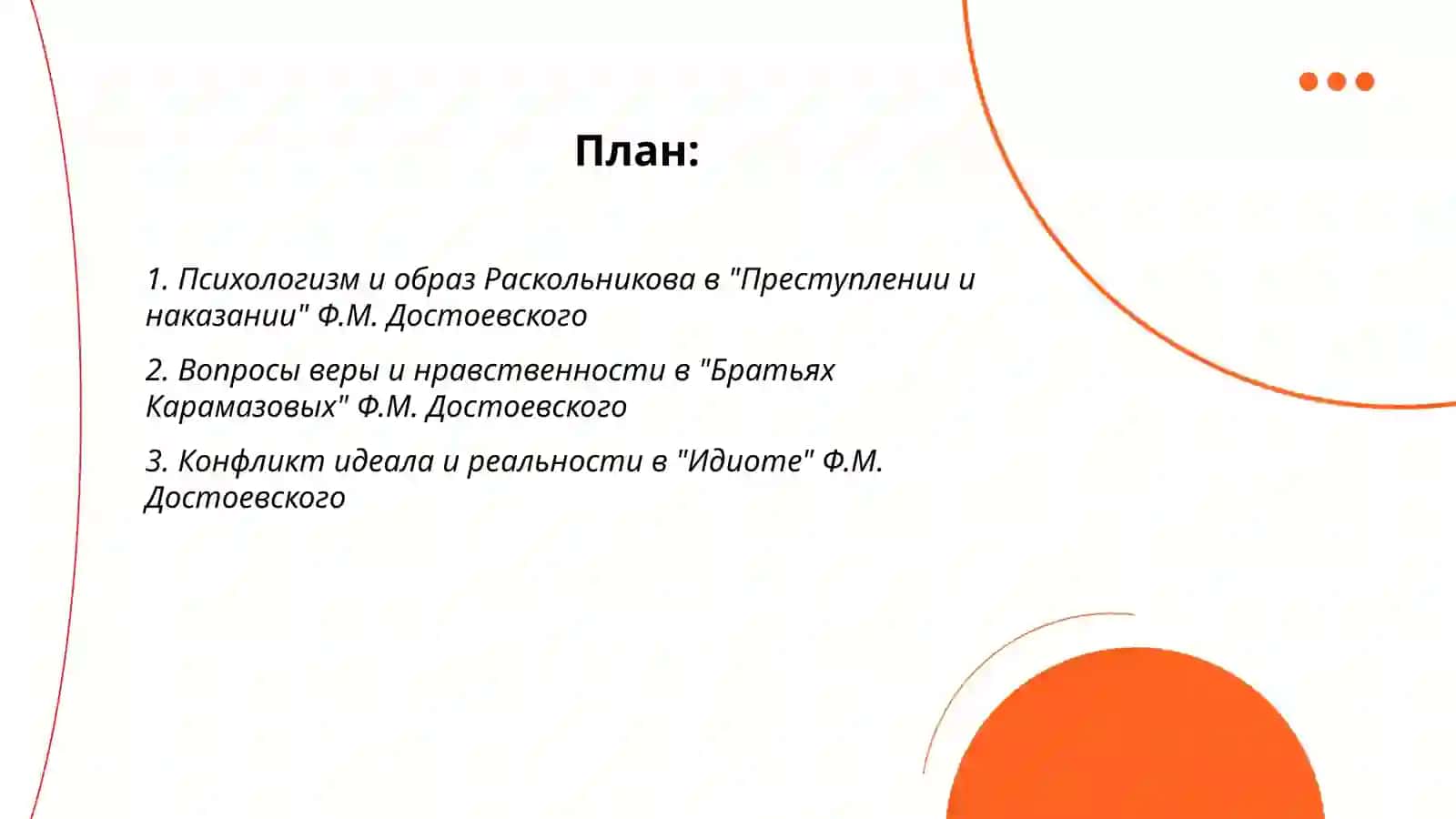 Западная реалистическая литература 2