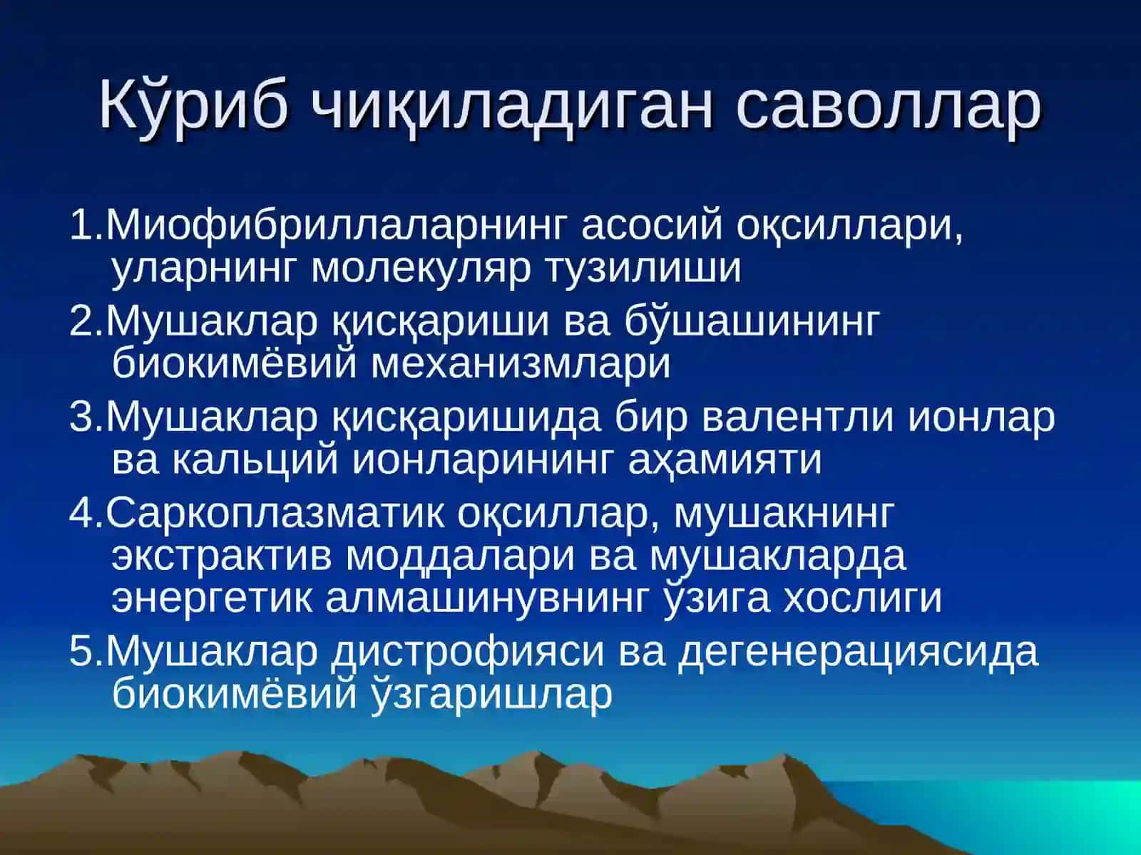 Мушак биокимёси 2