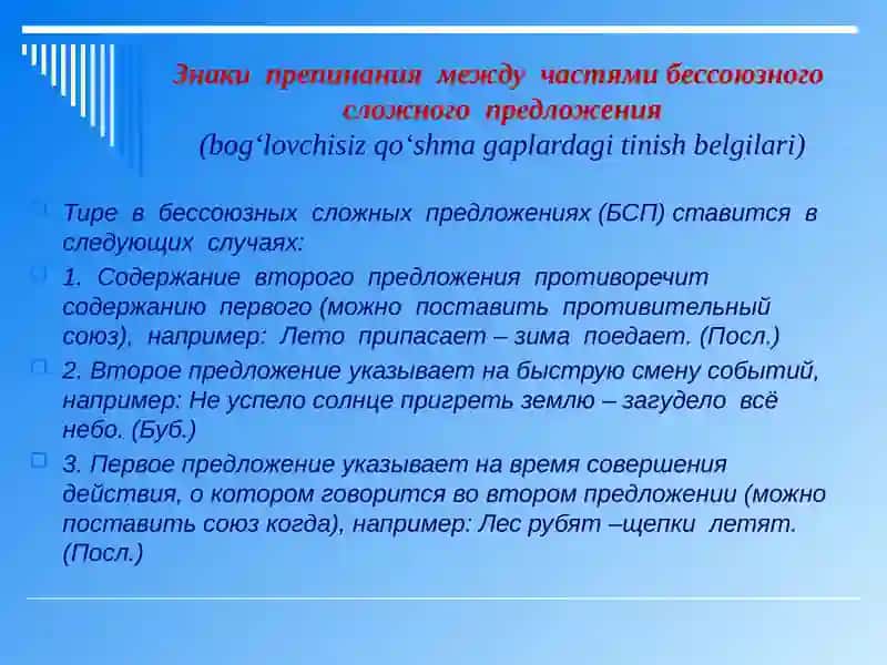 Учебник для 9 классов по Русскому языку 2