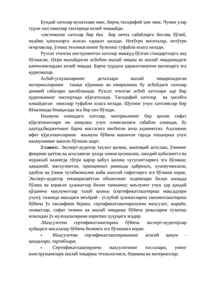 Сифат кўрсаткичларини аниклашнинг усуллари 2