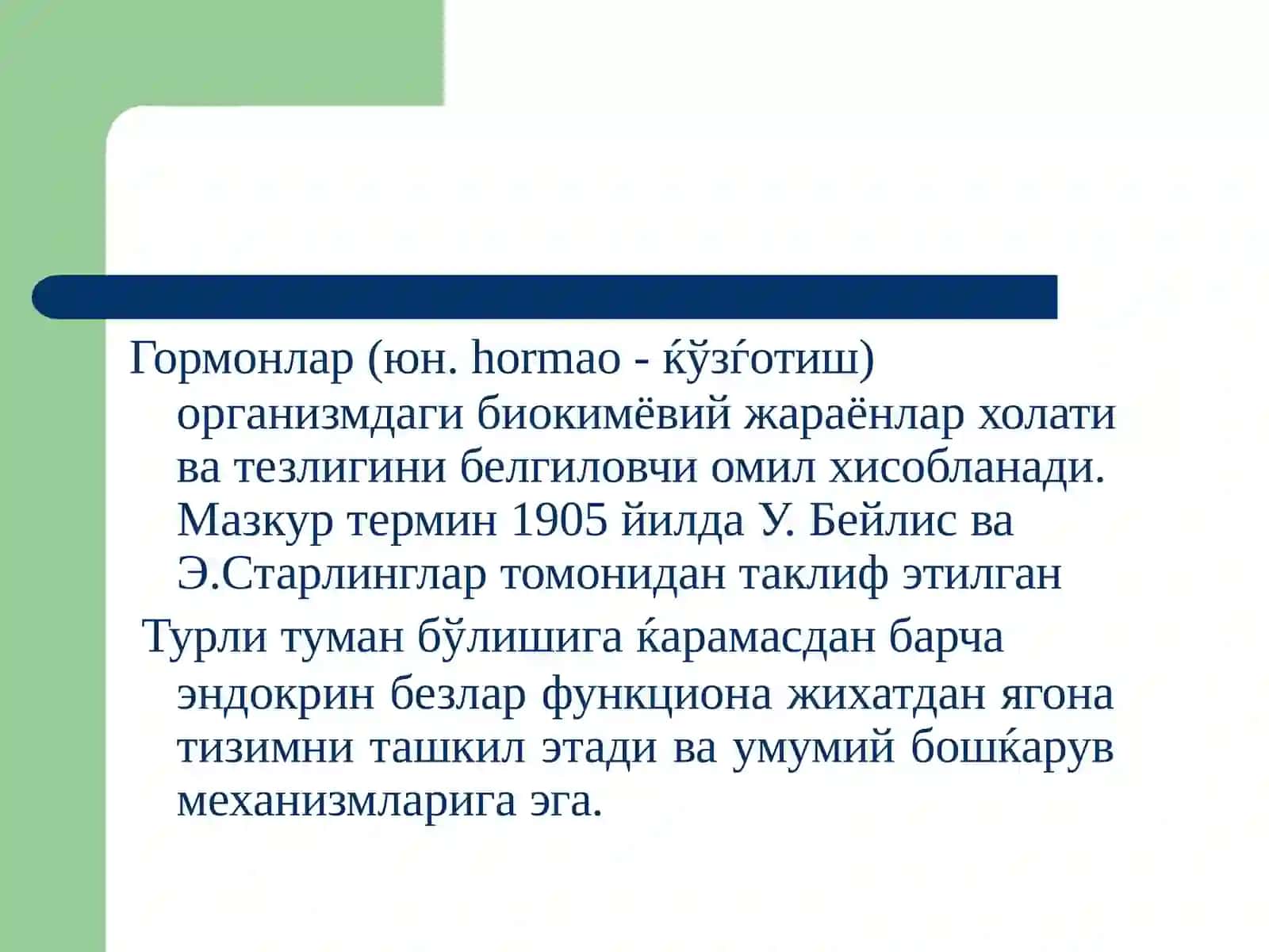 Эндокринтизим патофизиологияси 2