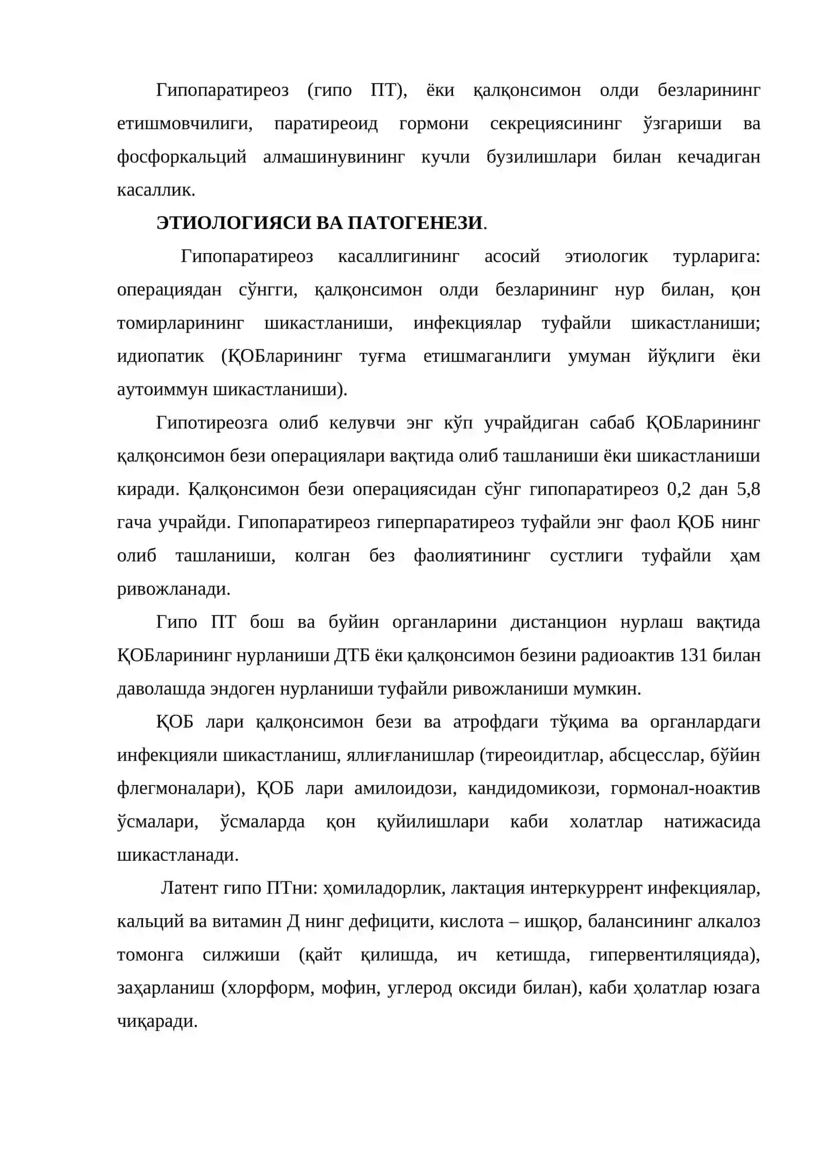 Гипопаратиреоз 2