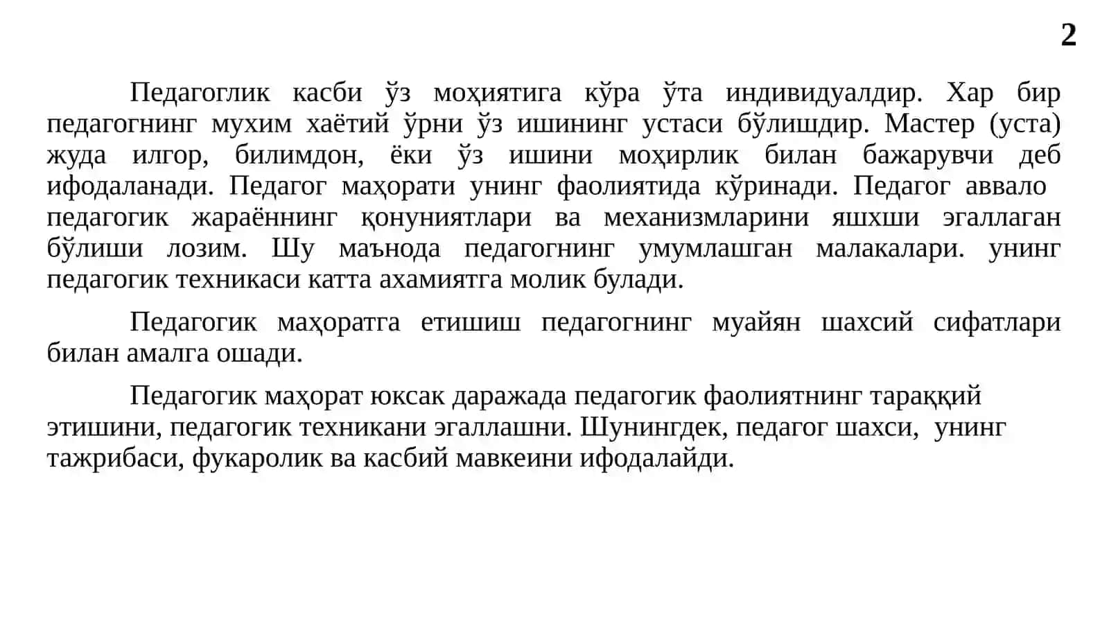 Махсус фанлар ўқитувчисига қўйиладиган талаблар 2