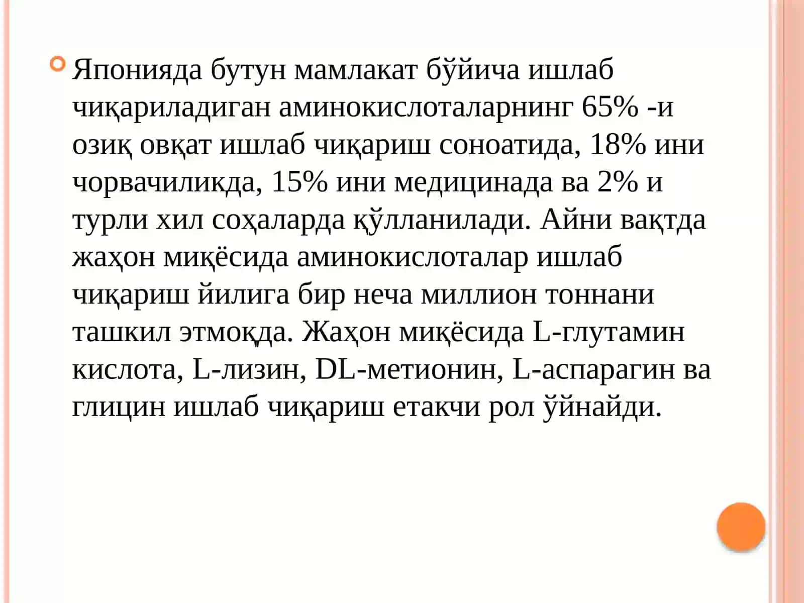 Mikrobiologik usulda aminokislotalar ajratib olish 2