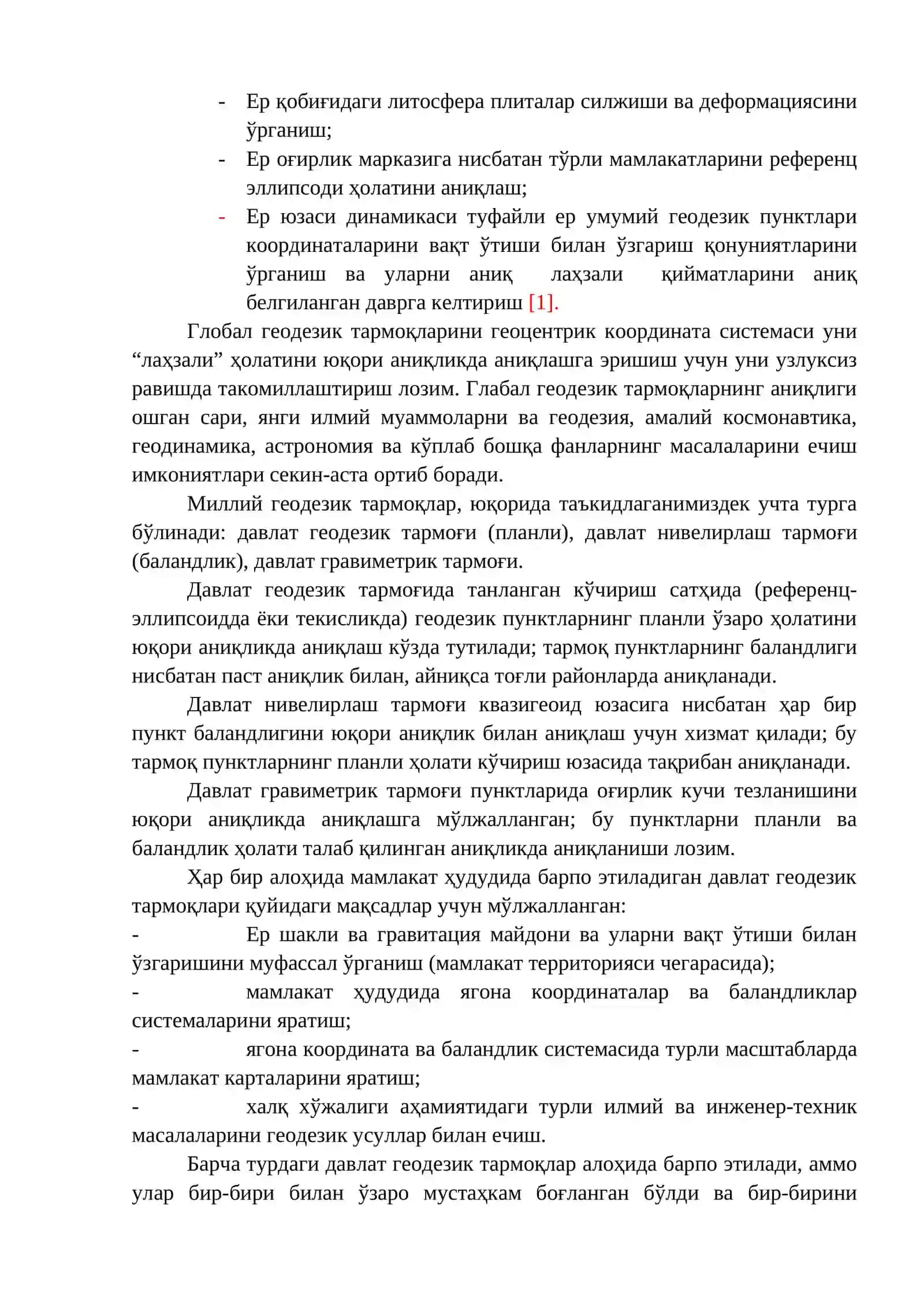 ДАВЛАТ ГЕОДЕЗИК ТАЯНЧ ТАРМОҚЛАРИ 2
