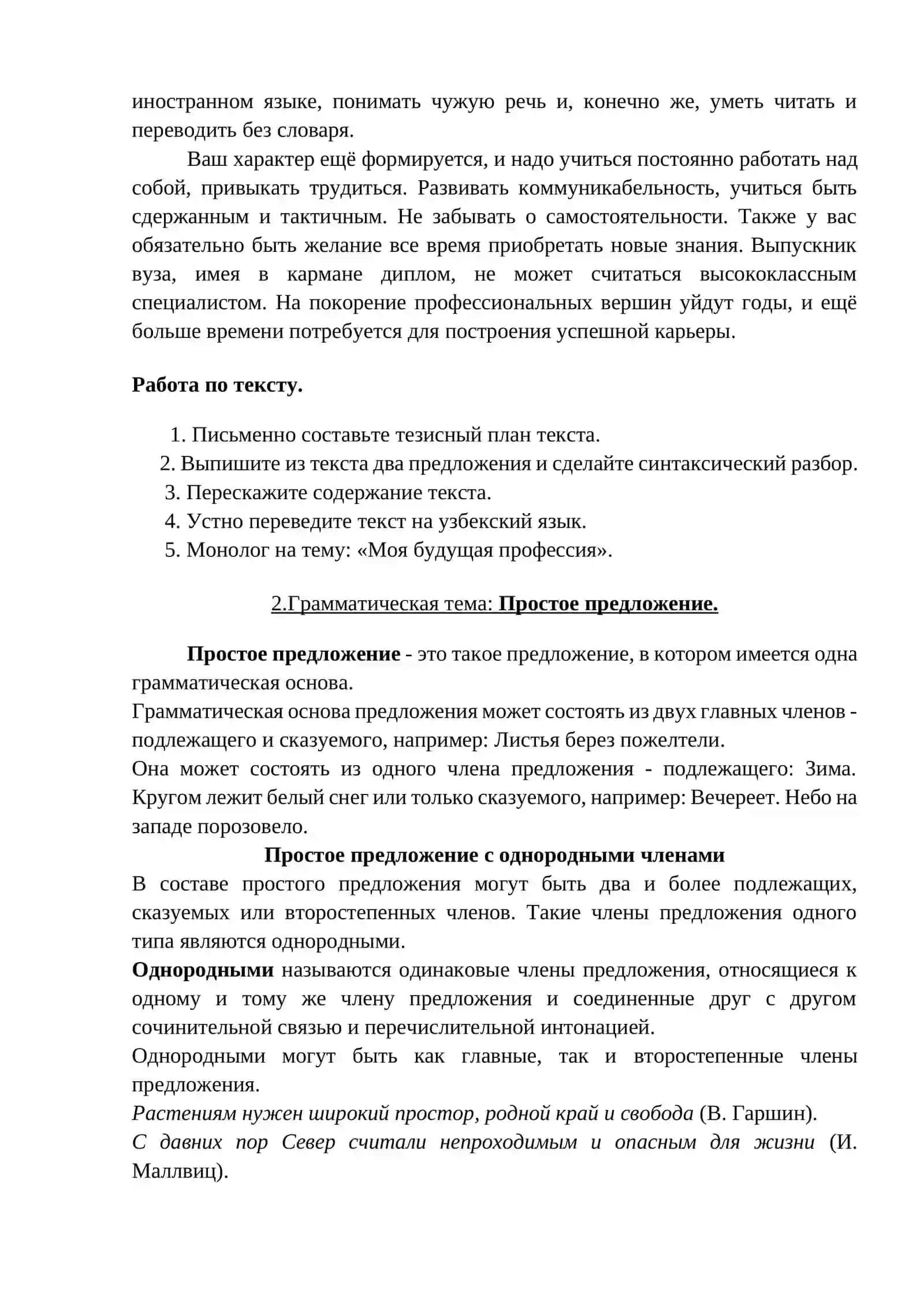 Квалифицированный специалист 2