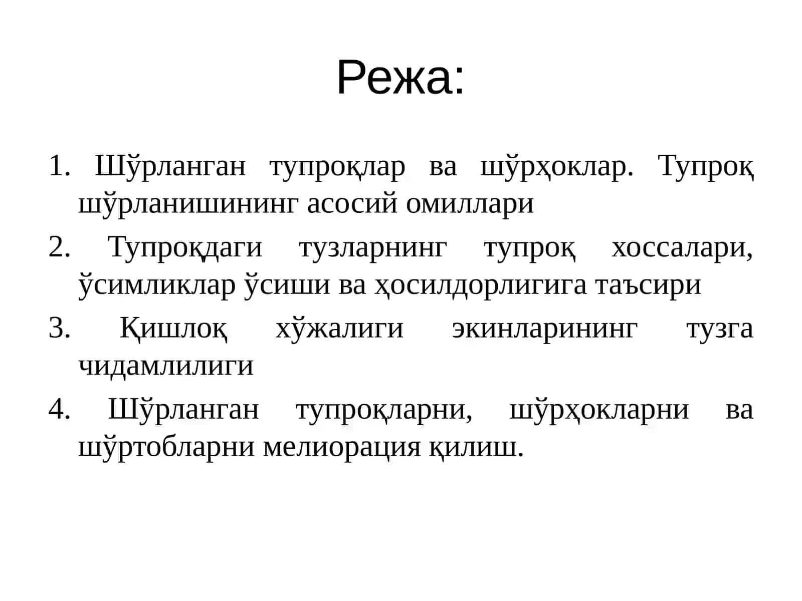 Шўрланган тупроқлар 2