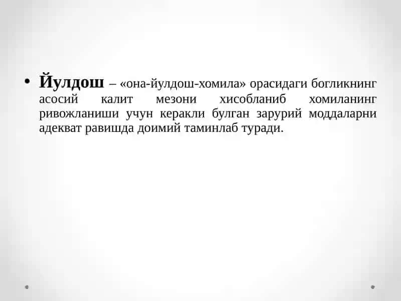 ЙУЛДОШ ПАТОЛОГИЯСИ 2