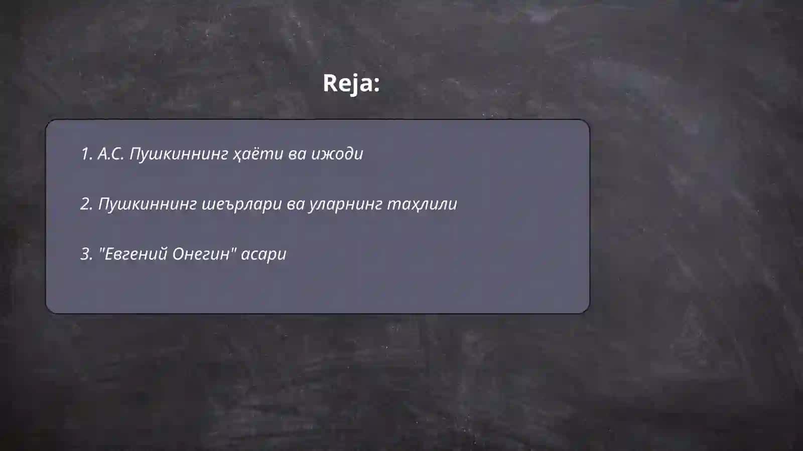 Великие поэты и писатель россии А С Пушкин 2
