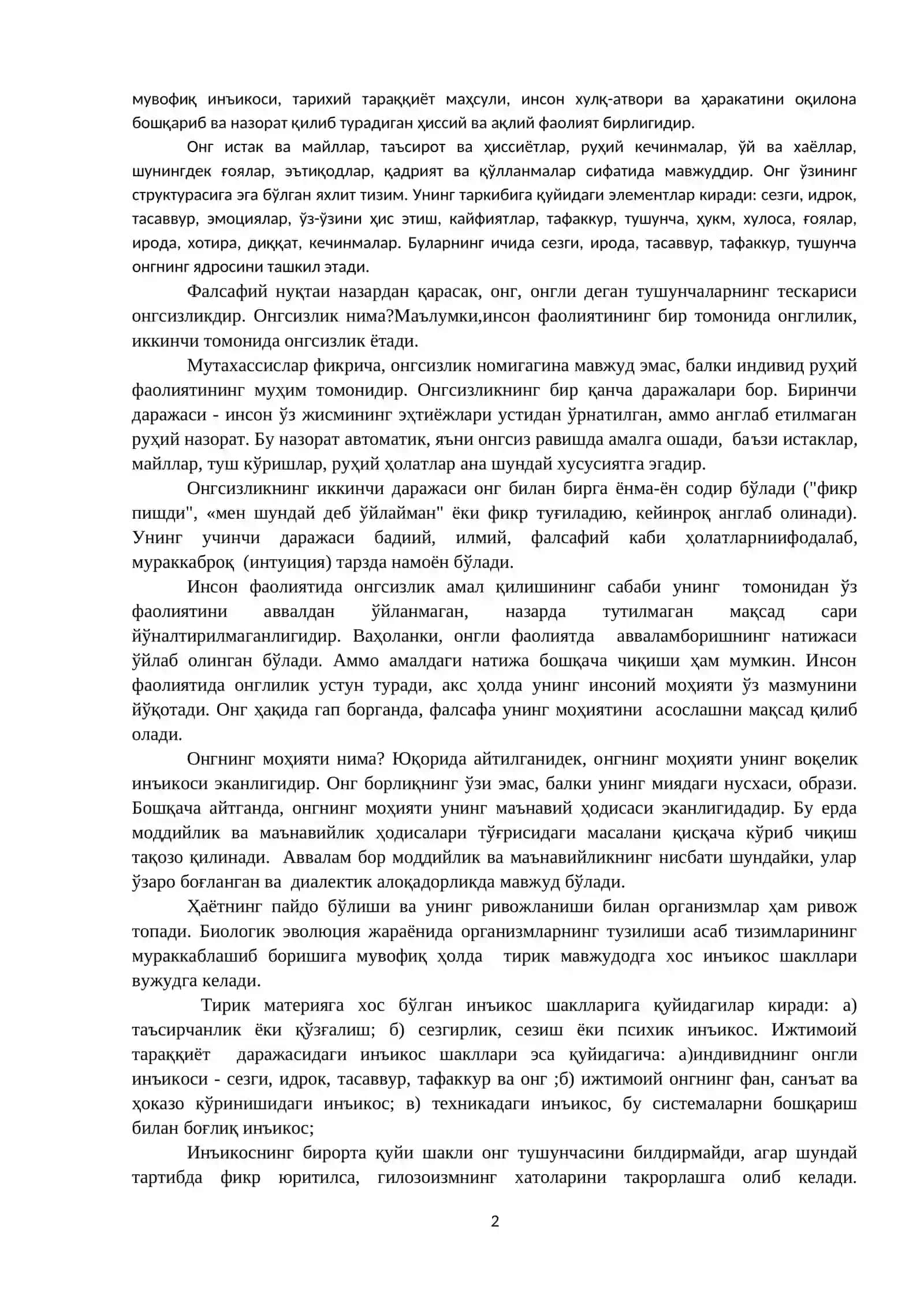 БИЛИШ НАЗАРИЯСИ 2