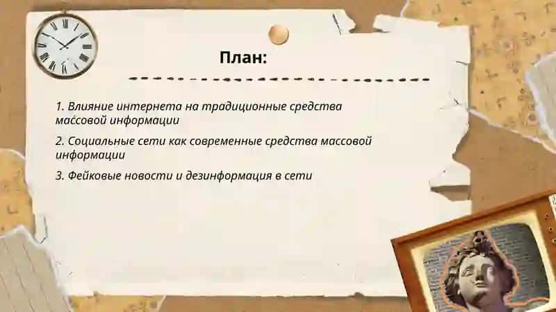 Роль науки и техники в жизни общества 2