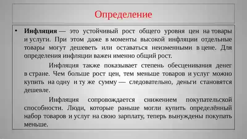 ИНФЛЯЦИЯИНВЕСТИЦИОННОЕ ПЛАНИРОВАНИЕ 2