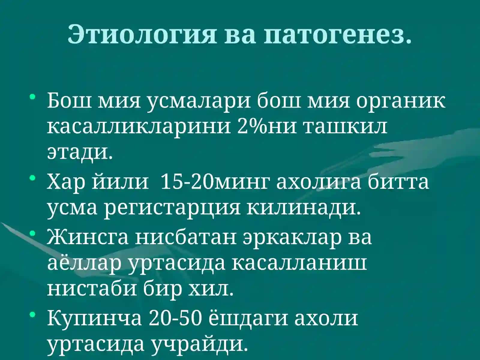 Бошмия усмалари 2