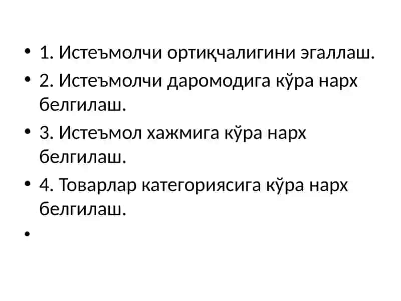 Бозоршароитиданархбелгилаштамойиллари 2