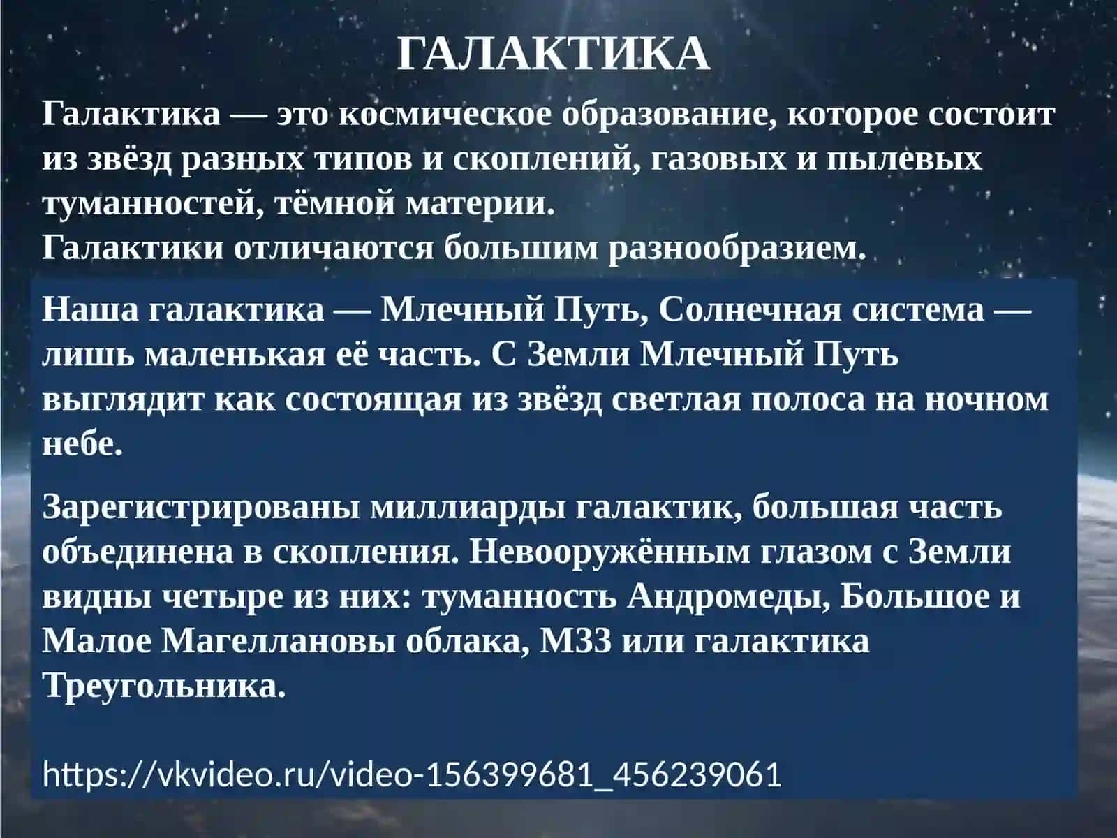 СОЛНЕЧНАЯ СИСТЕМА 2