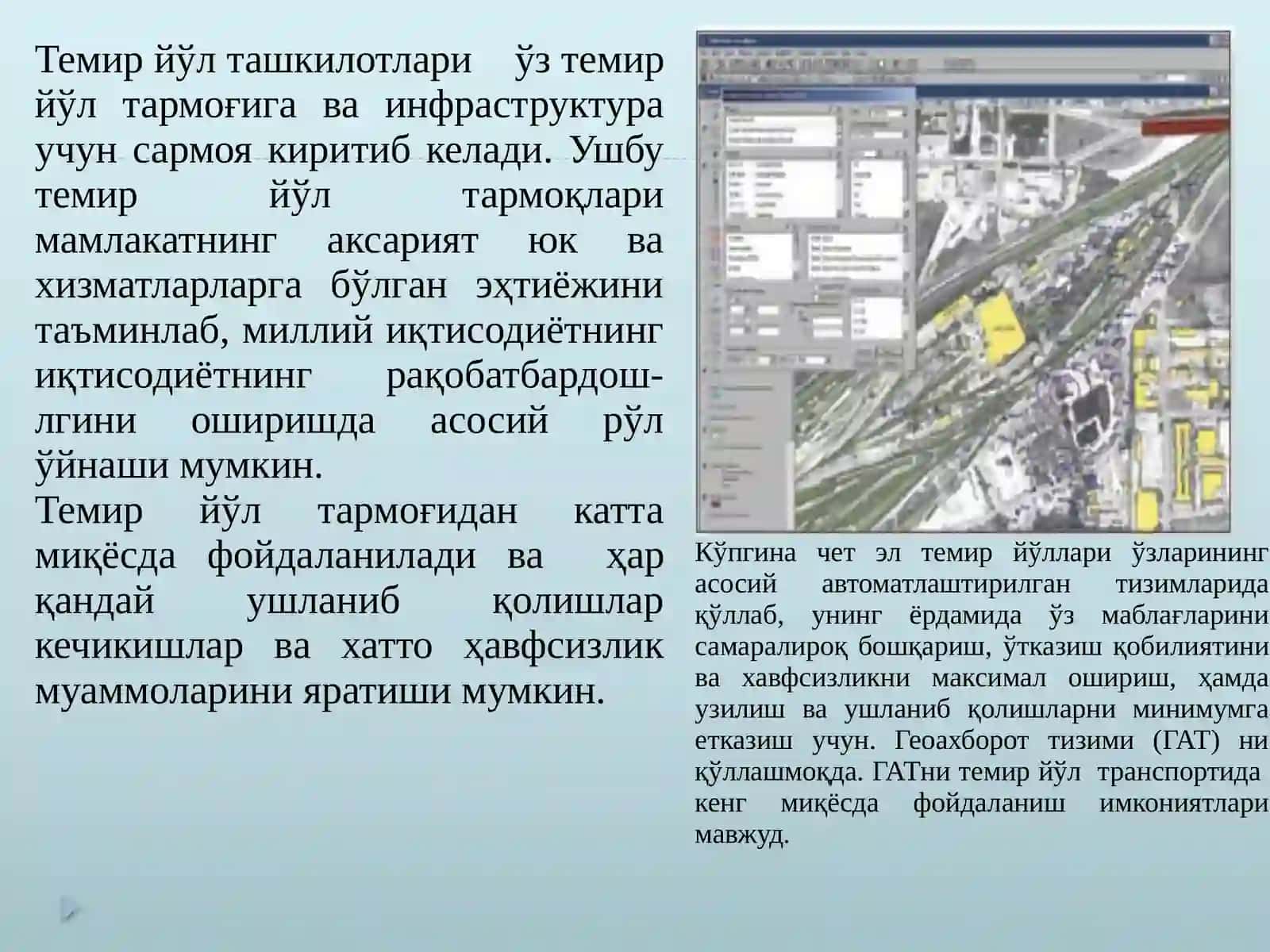 Геоахборот тизими 2
