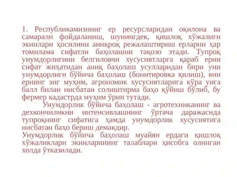 Агрокимёвий хариталар 2
