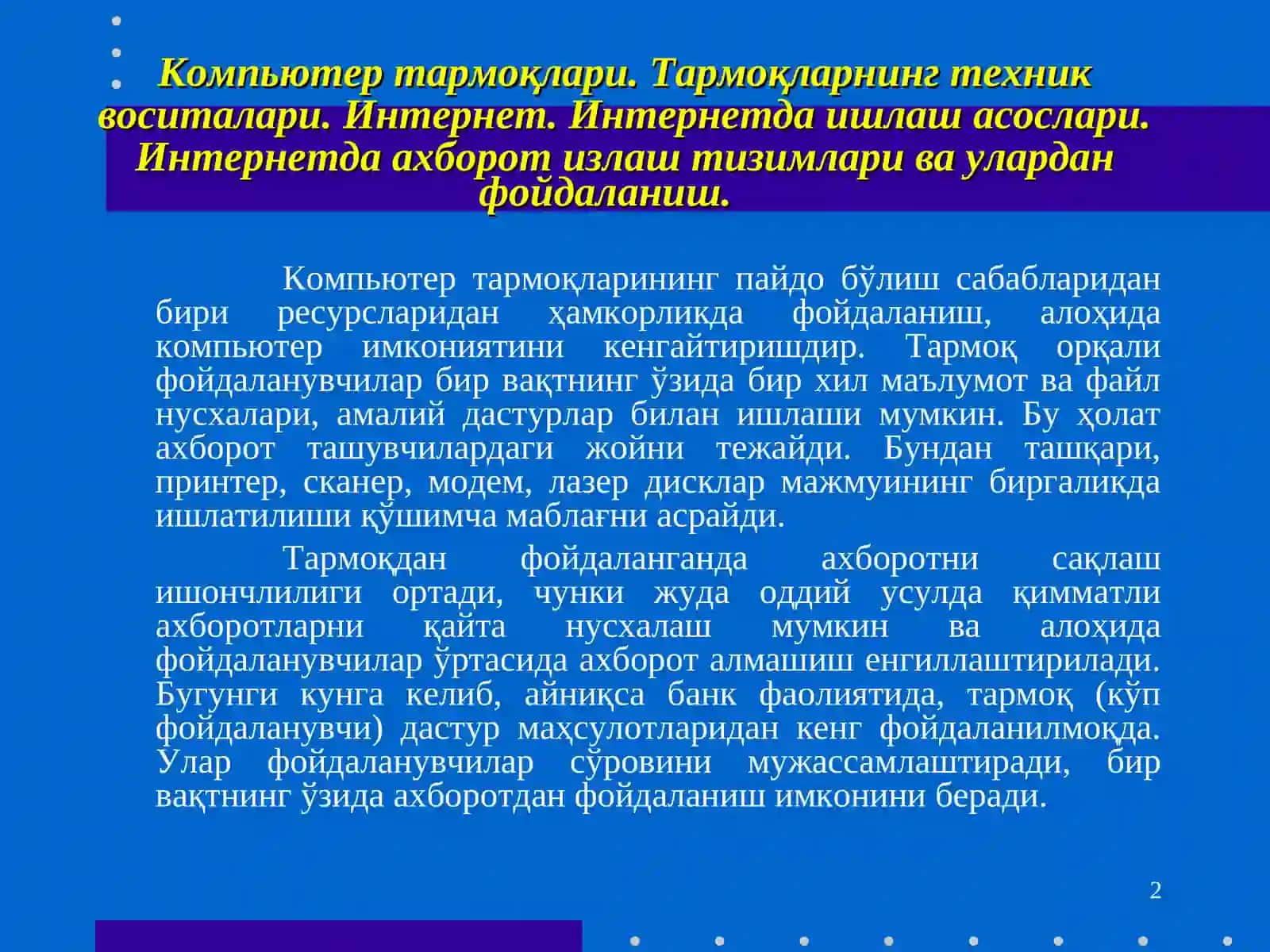 Компьютер тармоқлари ва унда ишлаш асослари 2