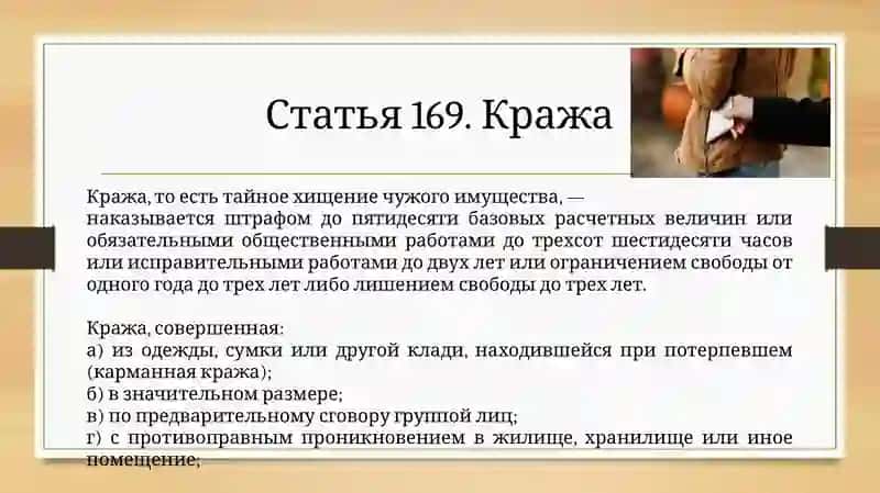 Уголовный Кодекс Республики Узбекистан 2