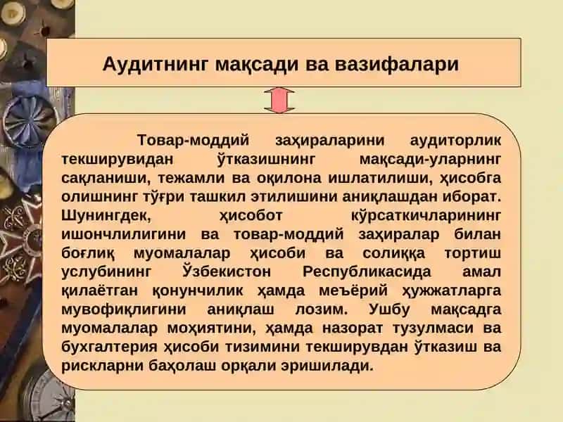 ТОВАР-МОДДИЙ ЗАҲИРАЛАР АУДИТИ 2