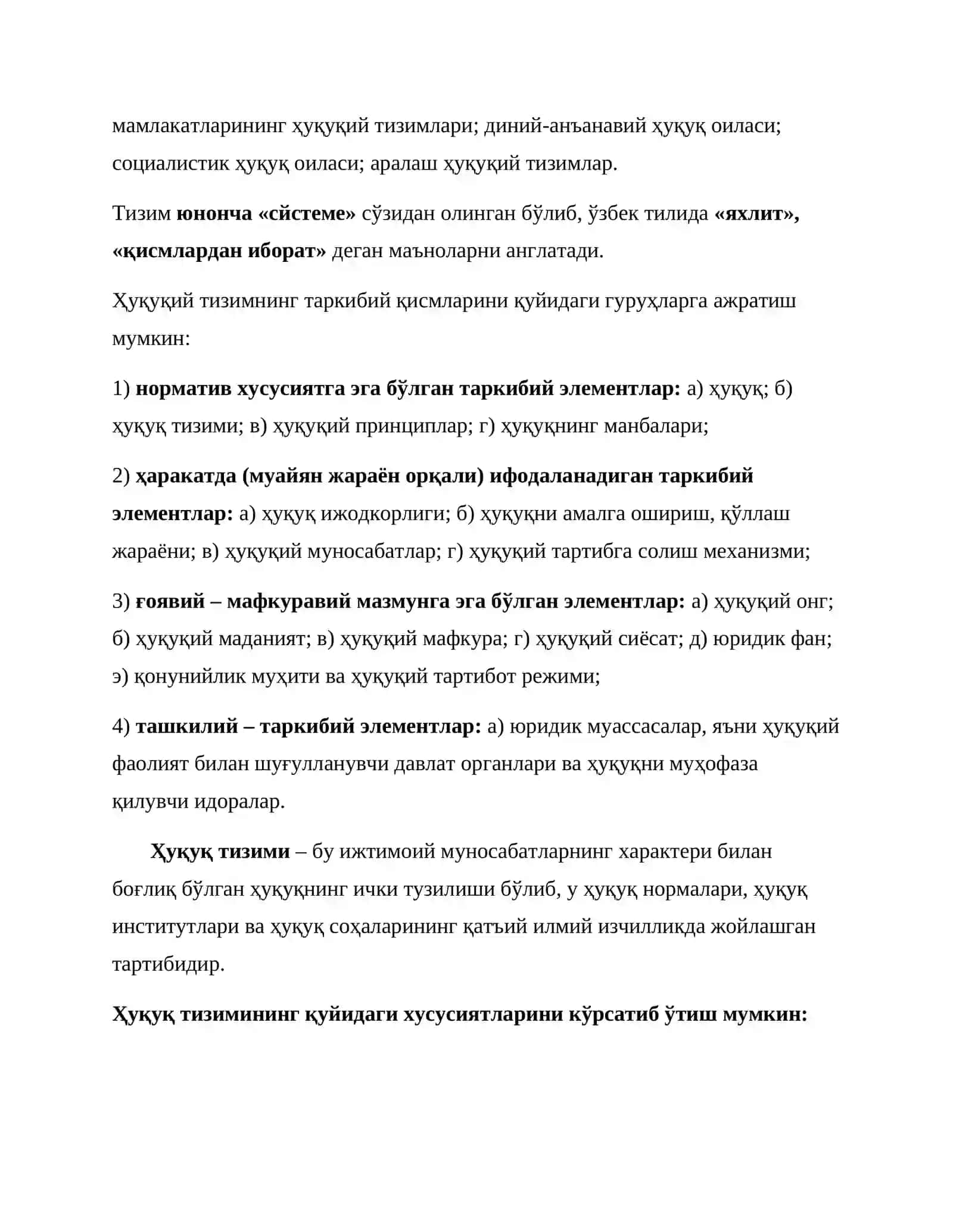 Ҳуқуқ тизими ва ҳуқуқий тизим 2