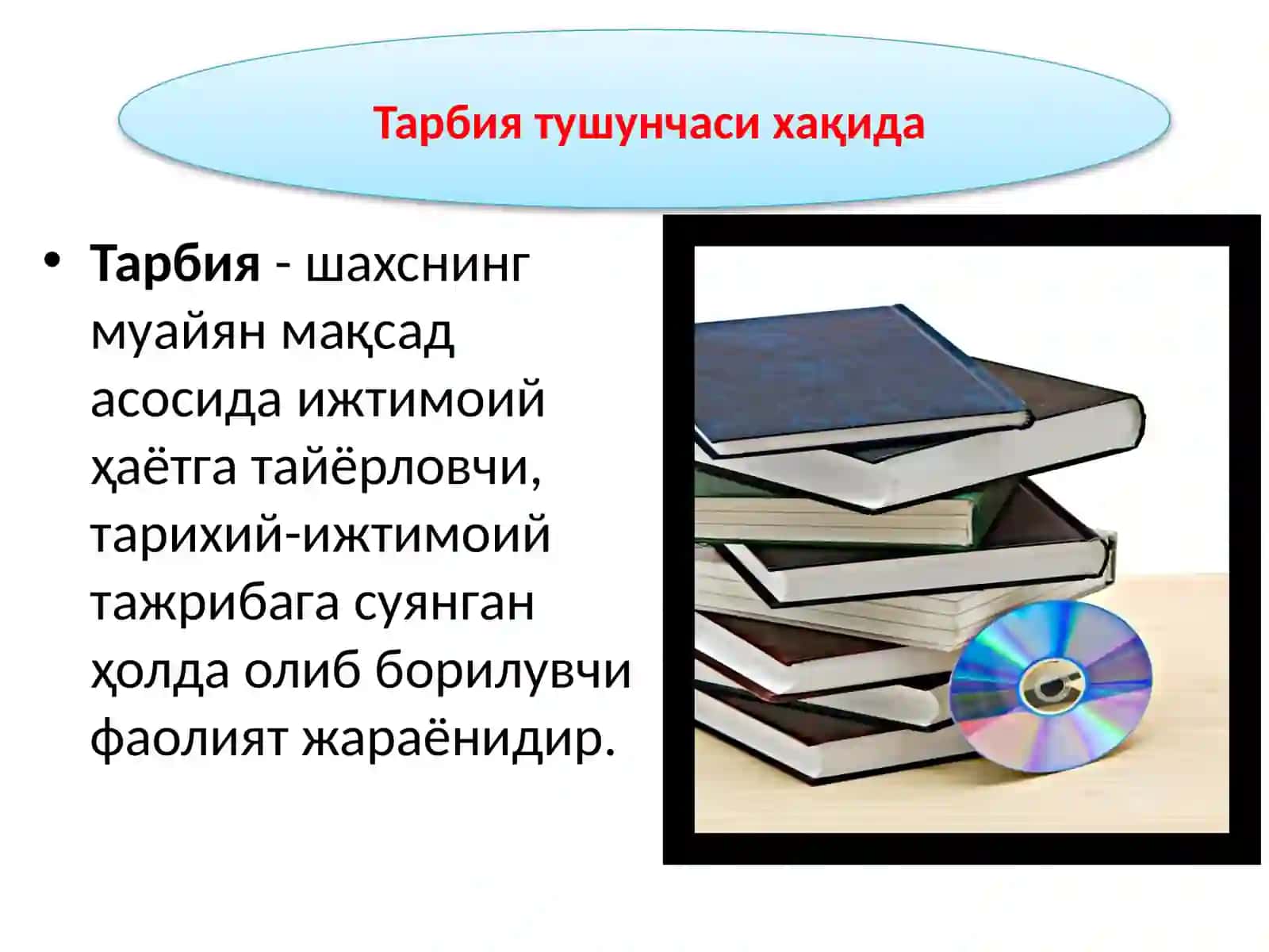 Тарбияжараёни ҳақида тушунча 2