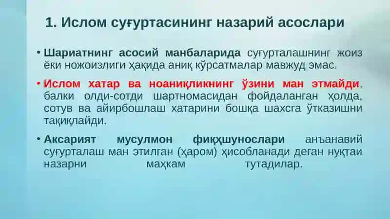 Ислом суғуртаси (Такафул) 2
