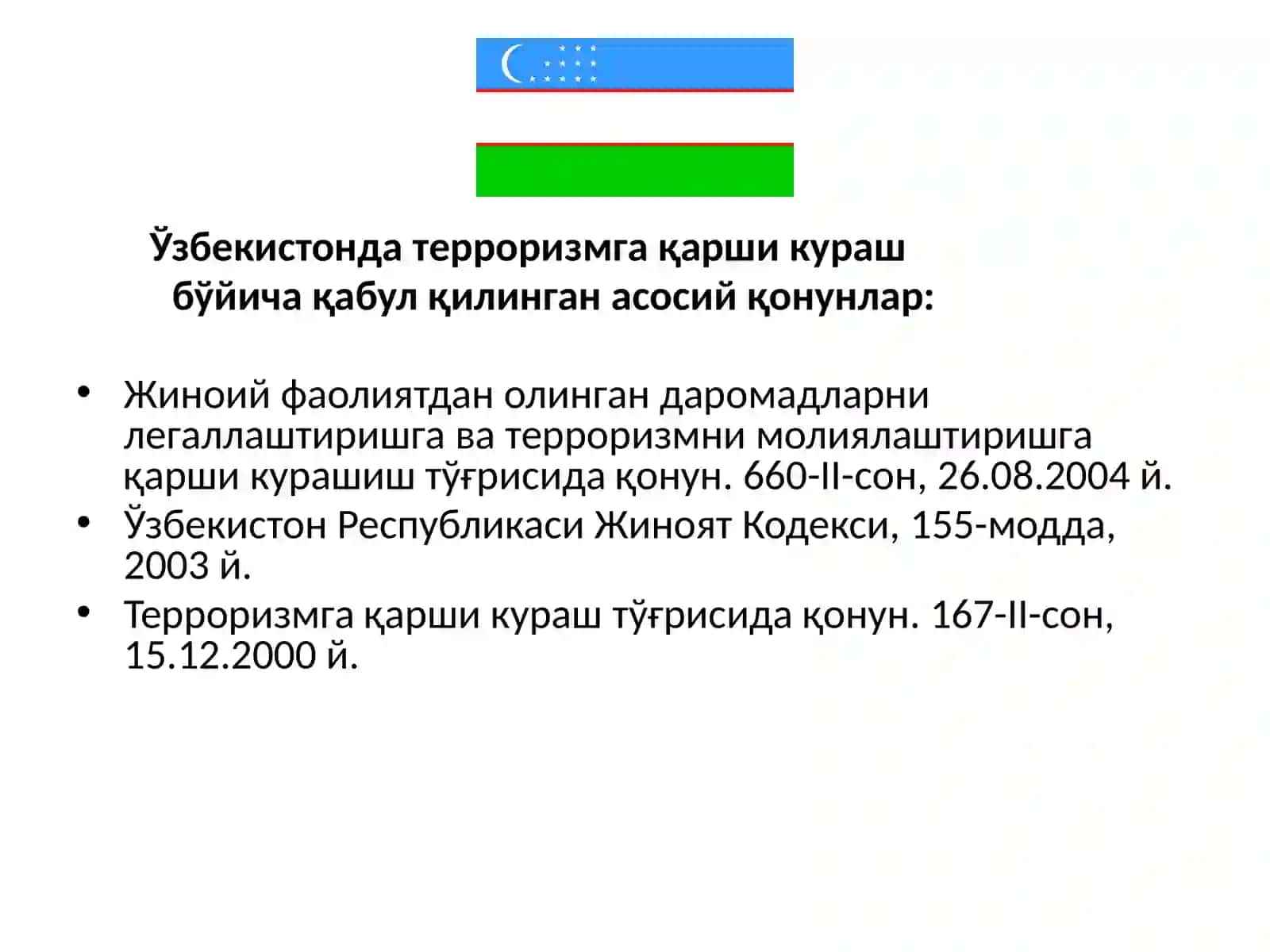 Терроризмга қарши кураш 2