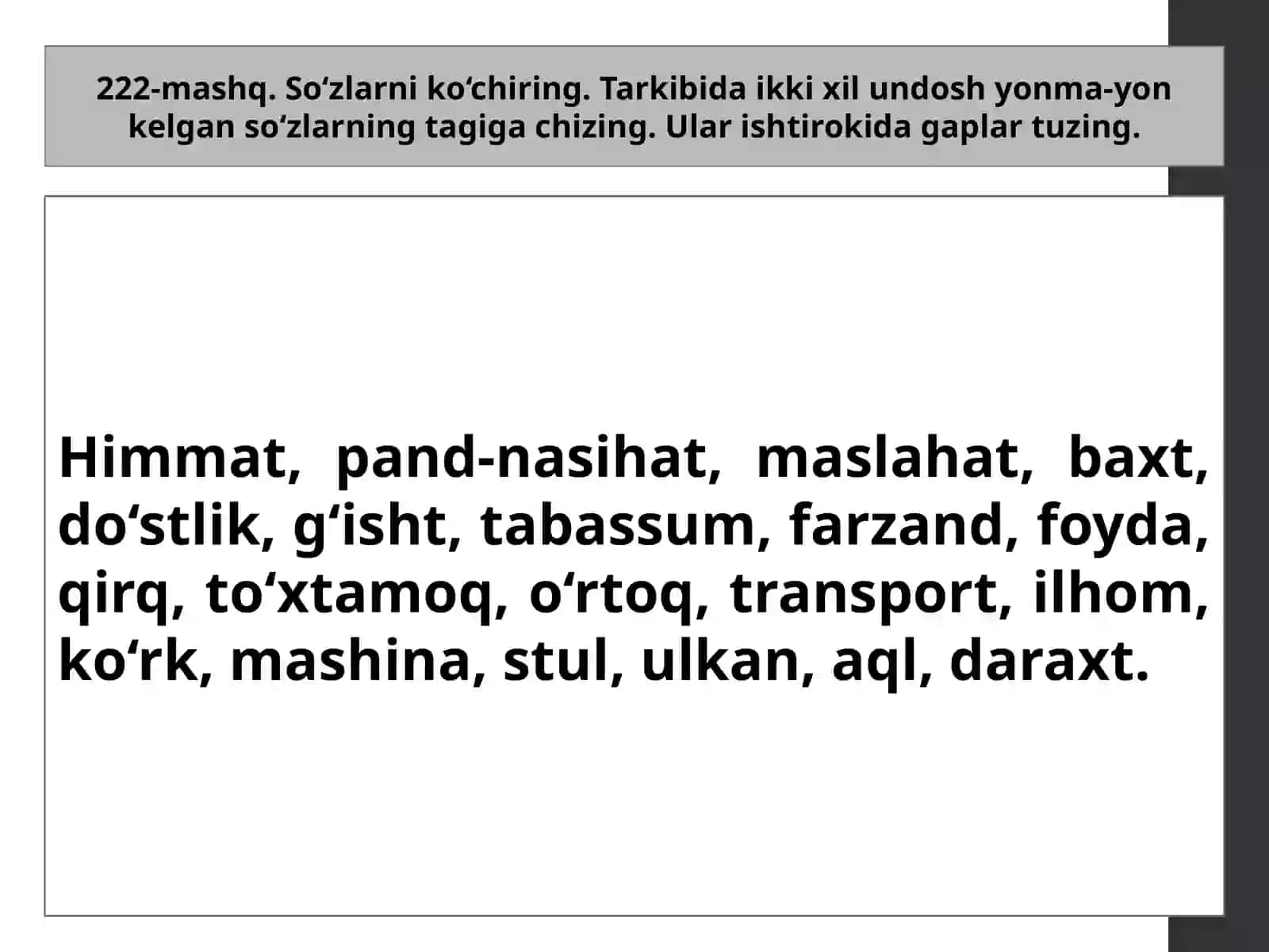 Qator undoshlar talaffuzi va imlosi 2