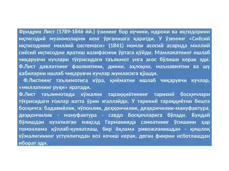 Фридриx Лист (1789-1846) 2