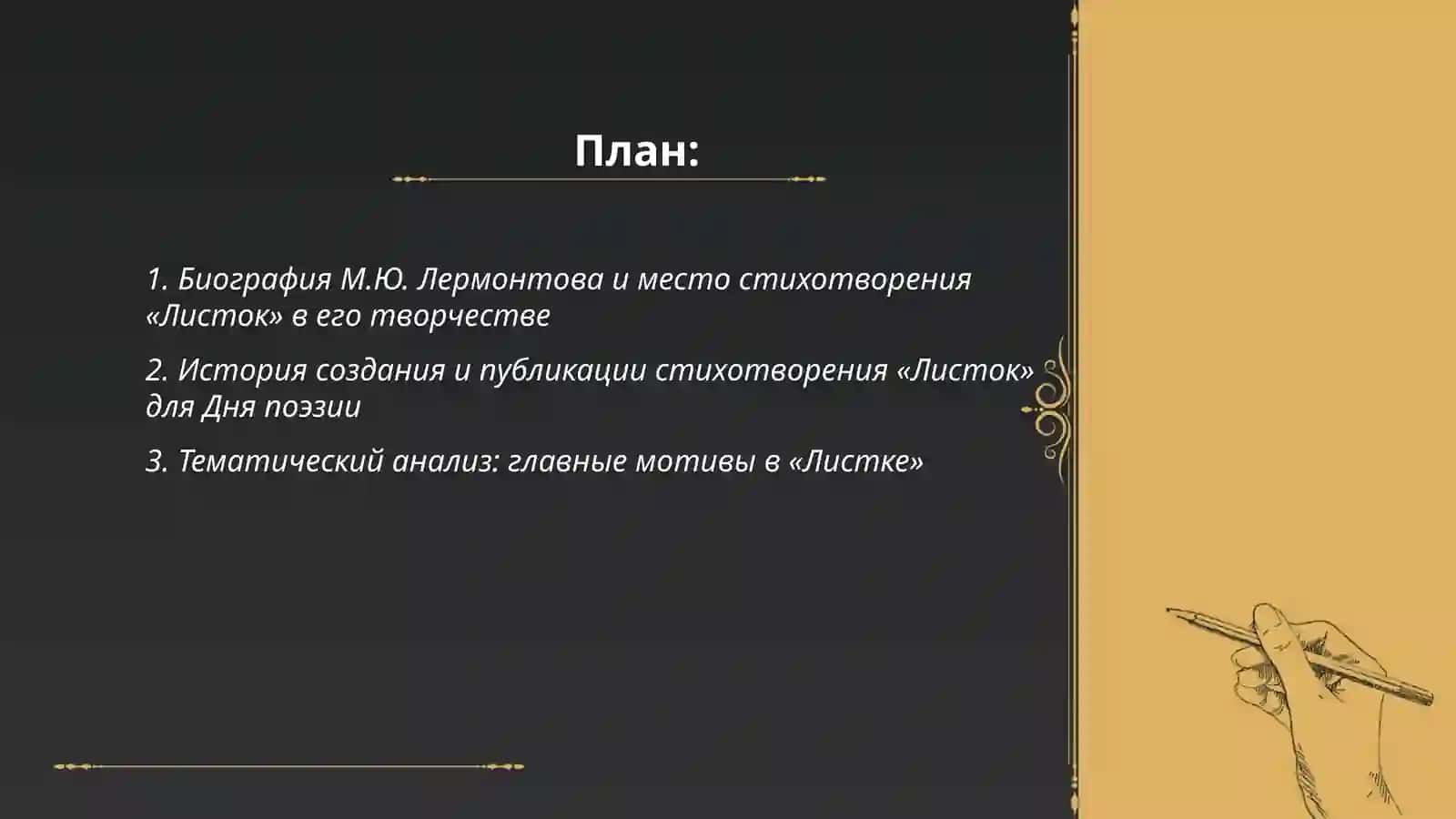 Листок 2