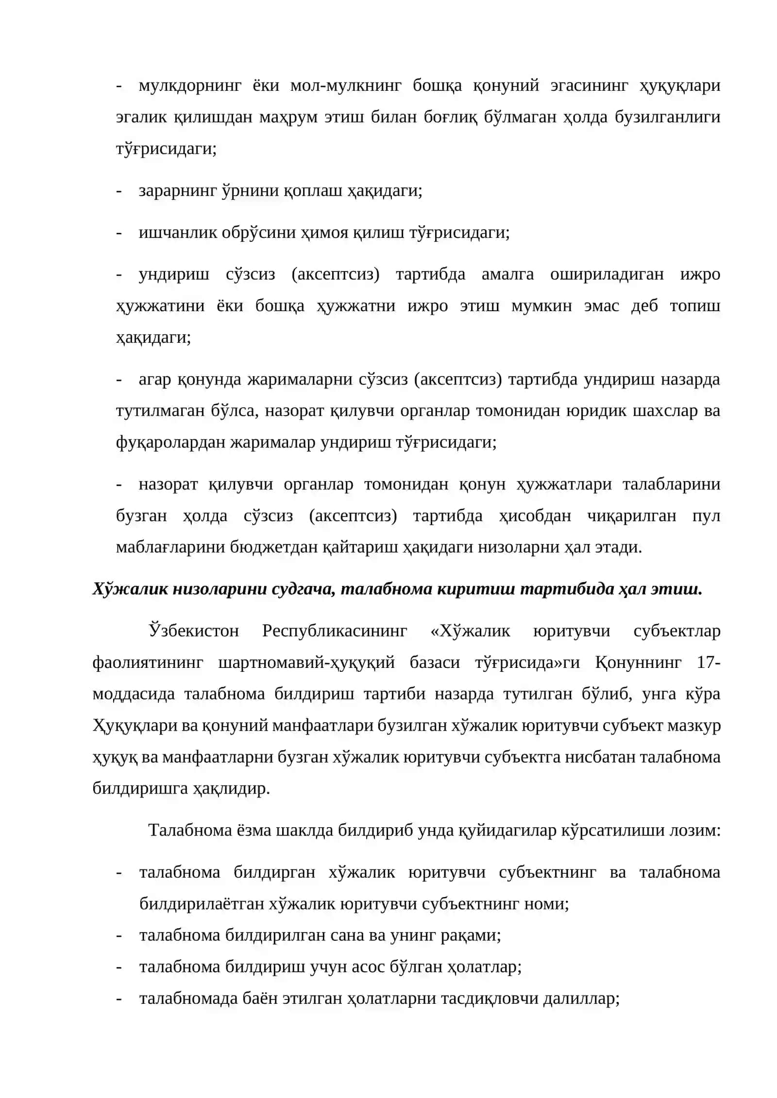 Хўжалик низоларини ҳал қилиш 2