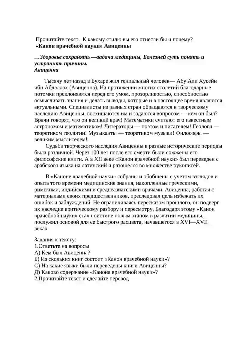 Функциональные стили речи 2