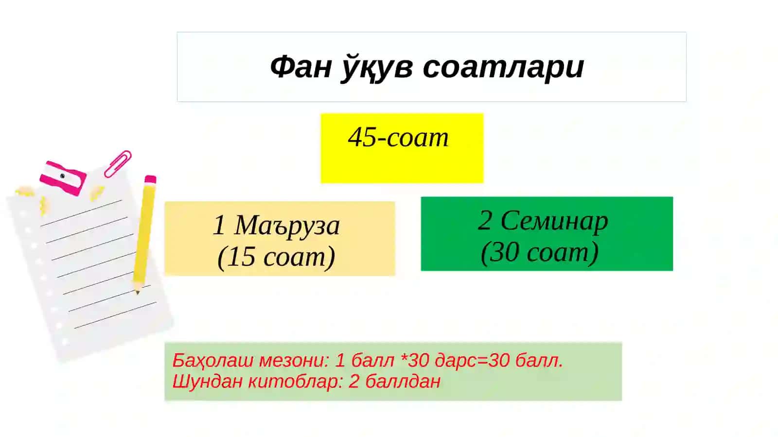 Умумий педагогика назарияси 2
