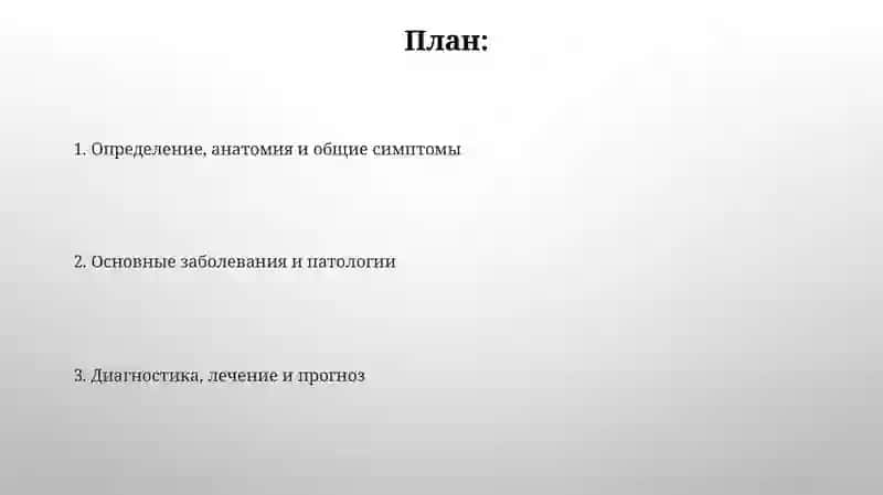 Заболевания брюшной полости 2
