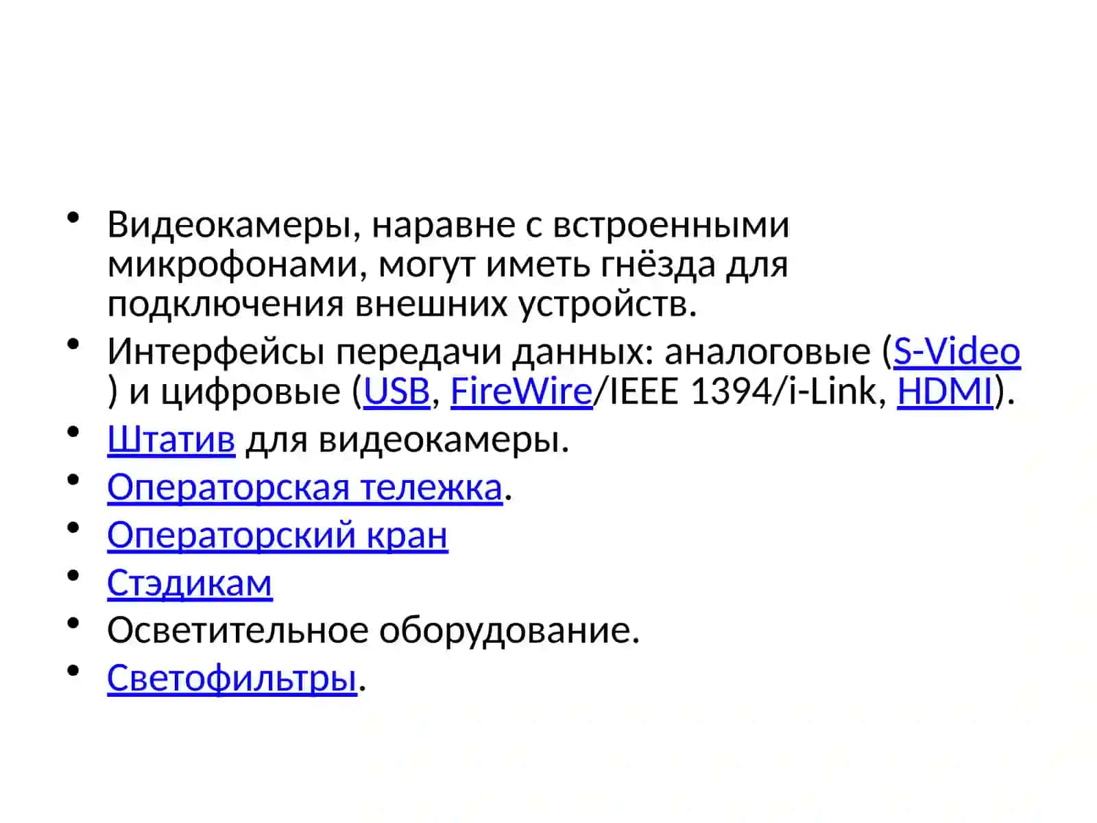Цифровые медиа и ТВ технологии 2